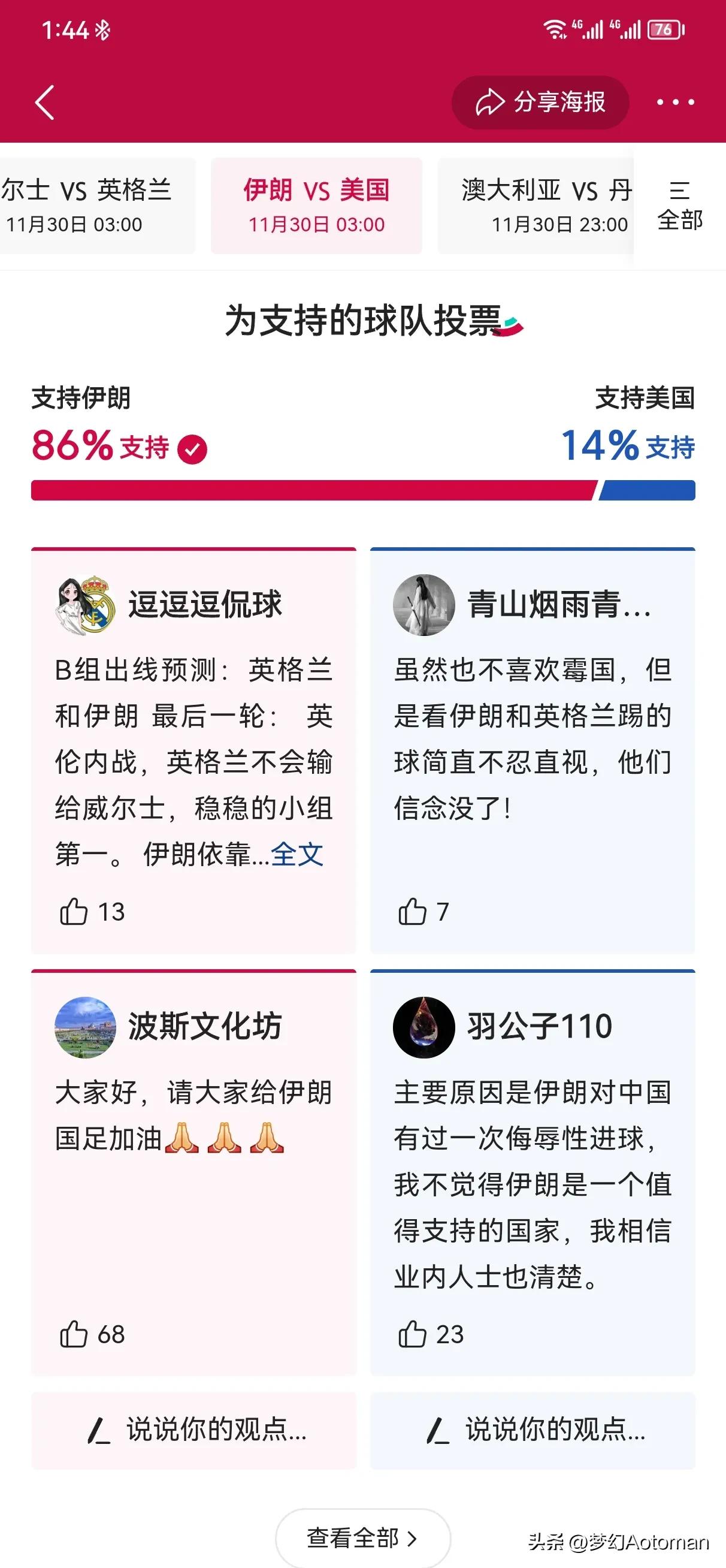 世界杯伊朗对美国的裁判是谁,俄罗斯世界杯伊朗vs葡萄牙