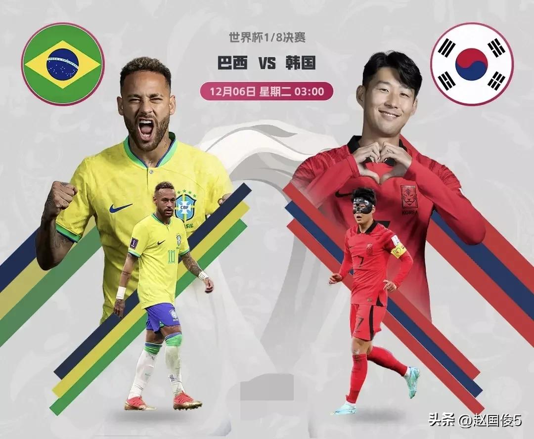 日本巴西vs韩国前瞻比分,克罗地亚巴西战胜日本韩国