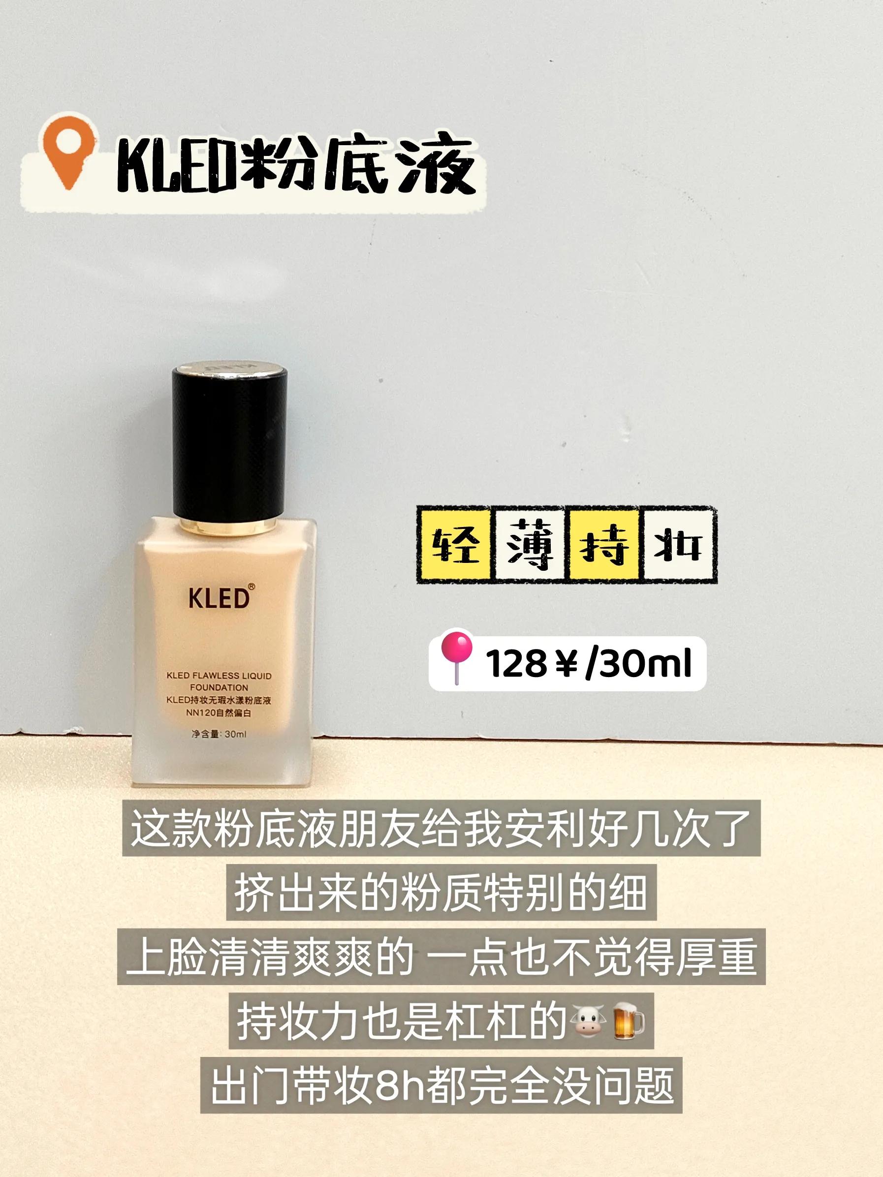 必买不踩雷粉底液,粉底液测评良心避免踩雷