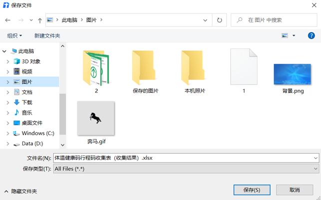 如何收集体温、健康码、行程码？腾讯文档+太极重命名软件搞定