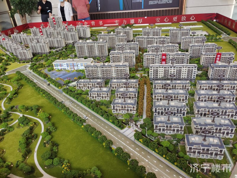 济宁十大在售楼盘,济宁市中区房产新楼盘