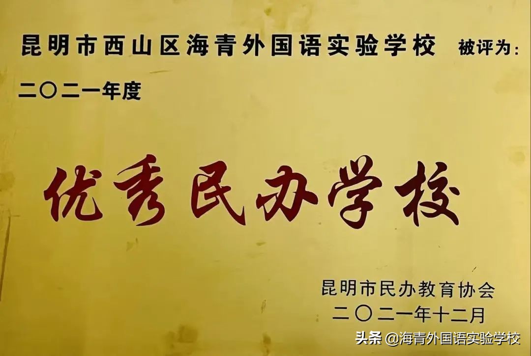 海青外国语实验学校小升初,海青外国语实验学校初中部怎么样