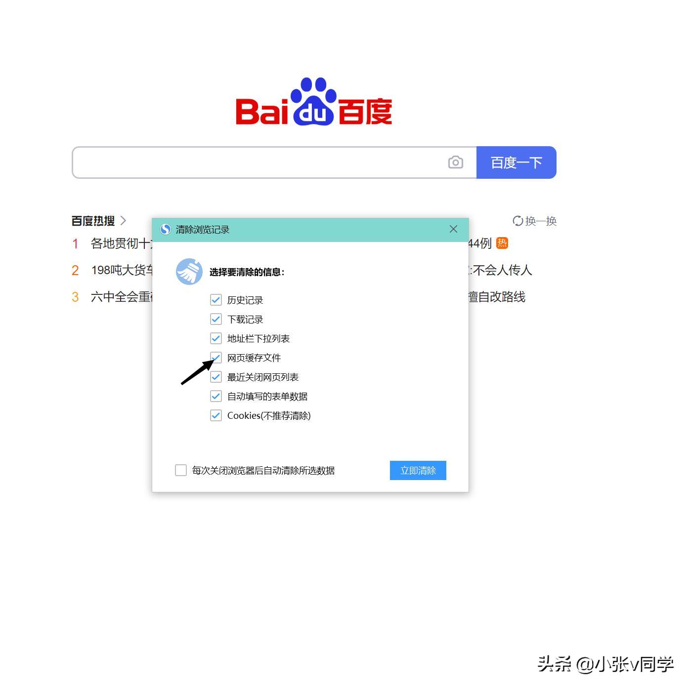 上网常识,上网常识有哪些