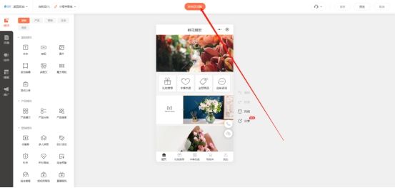 花店小程序商城模板,花店微信小程序如何运营