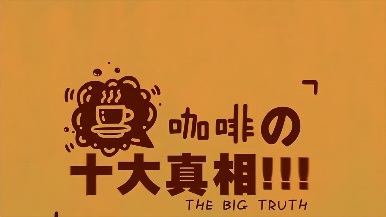 咖啡拉花入门教学视频,咖啡渣的用途