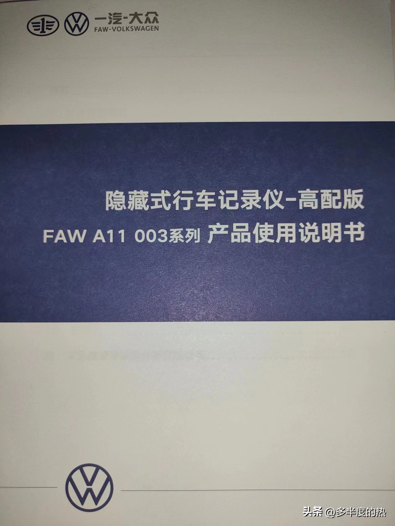 一汽大众记录仪app下载,一汽大众车载记录仪软件下载