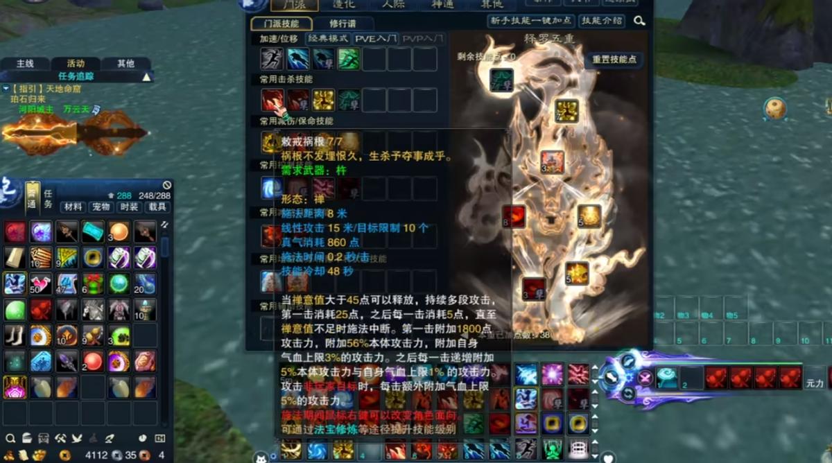 诛仙3魔性值换造化,诛仙3释罗更新