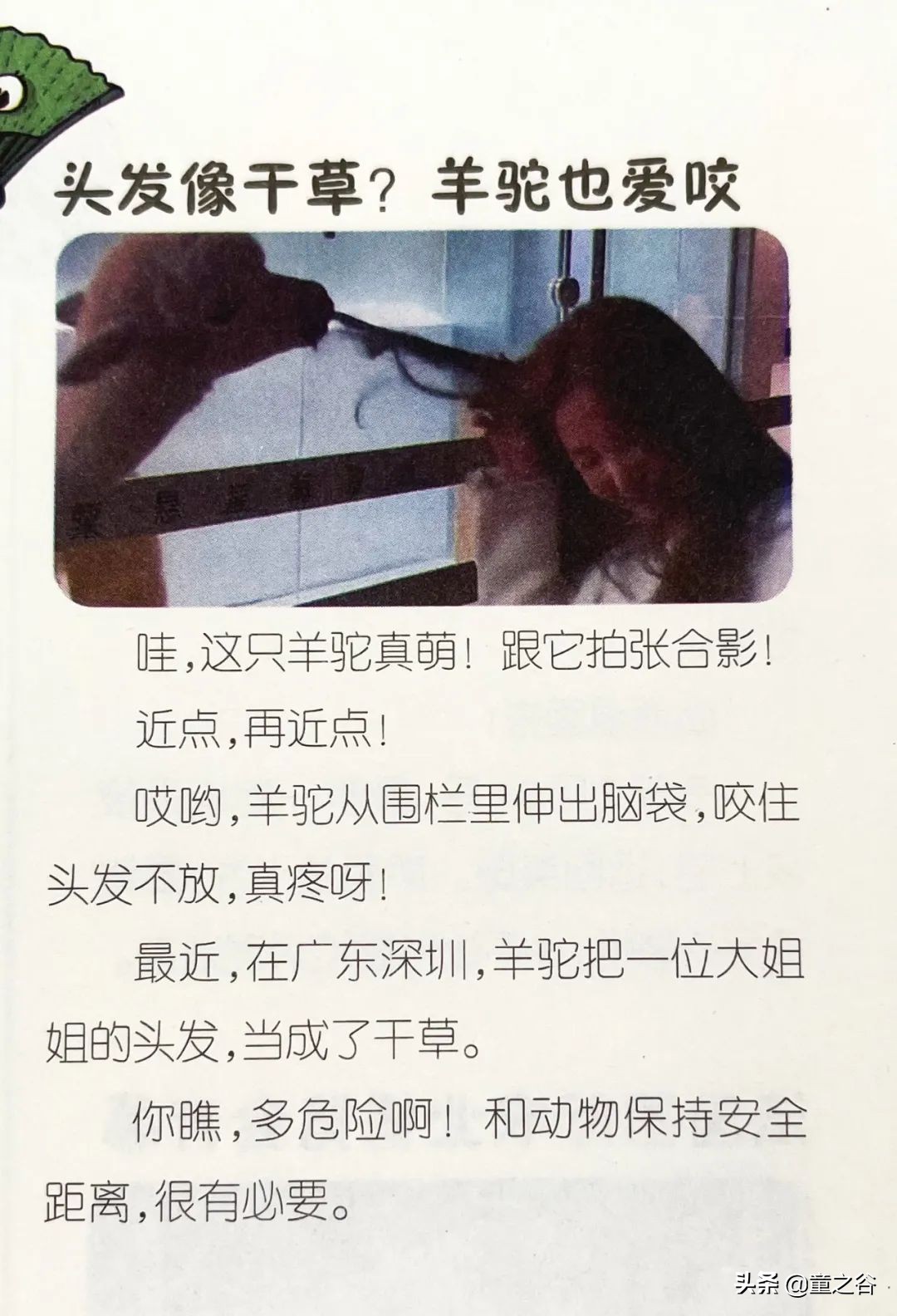 小学生需要知道的时事新闻知识,小学生记录时事新闻播报最新一期