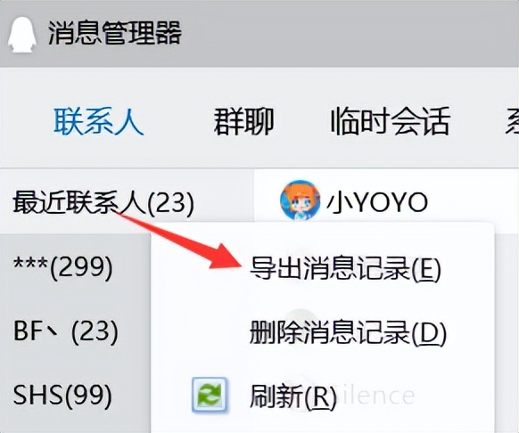 QQ聊天记录如何导成EXCEL形式？支持CSV|附链接