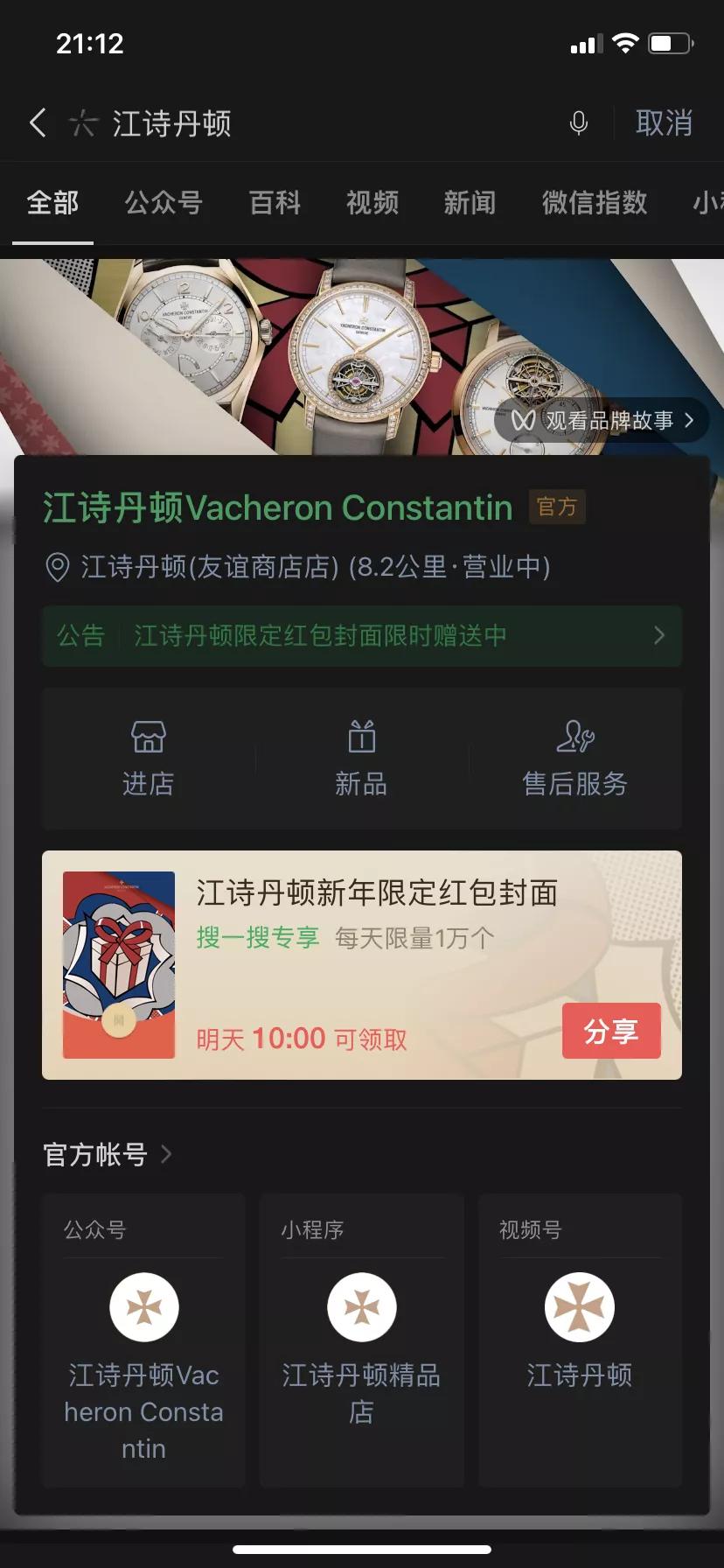 微信1元红包免费领2018,8.0.28版微信专属红包