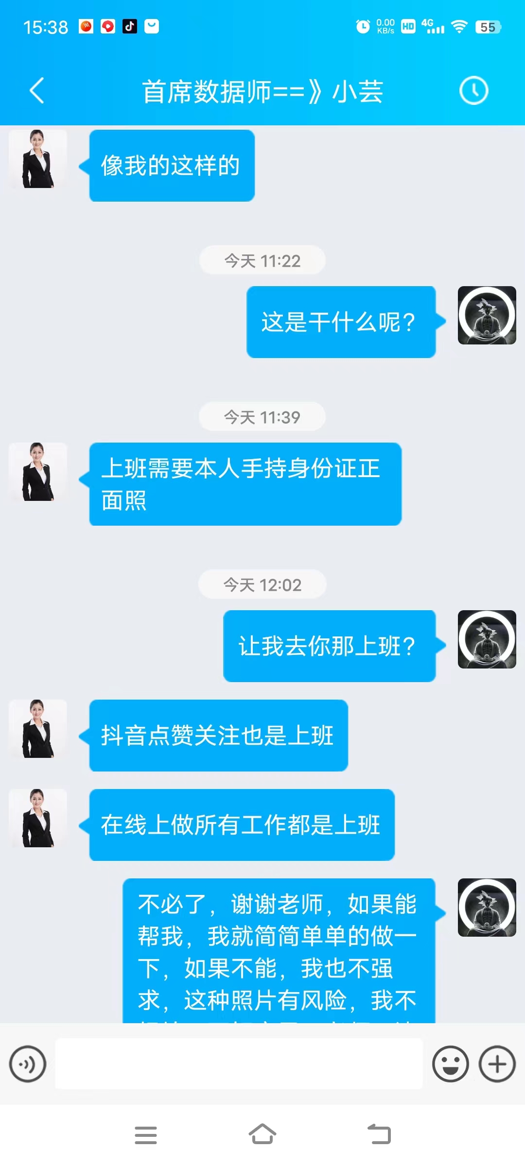 我亲身经历的网络诈骗--抖音任务篇