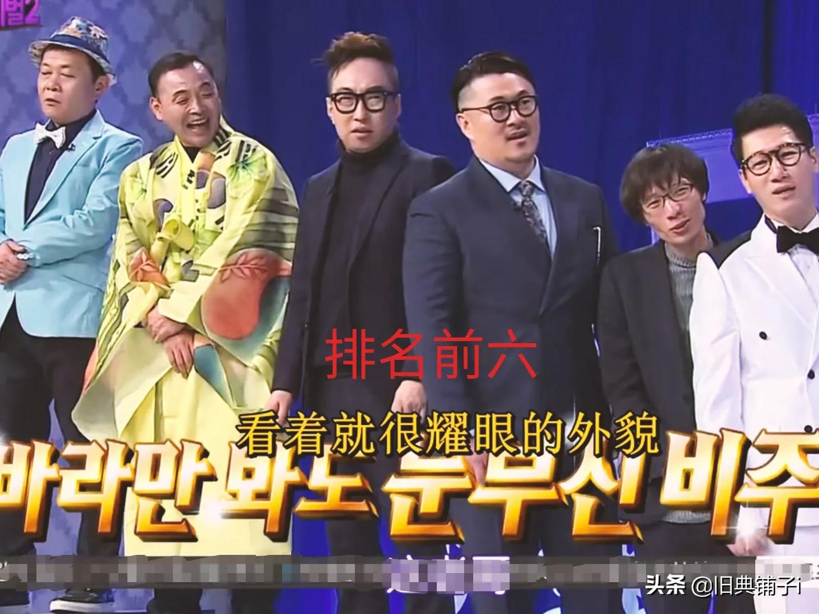 无限挑战丑男,无限挑战韩版f4