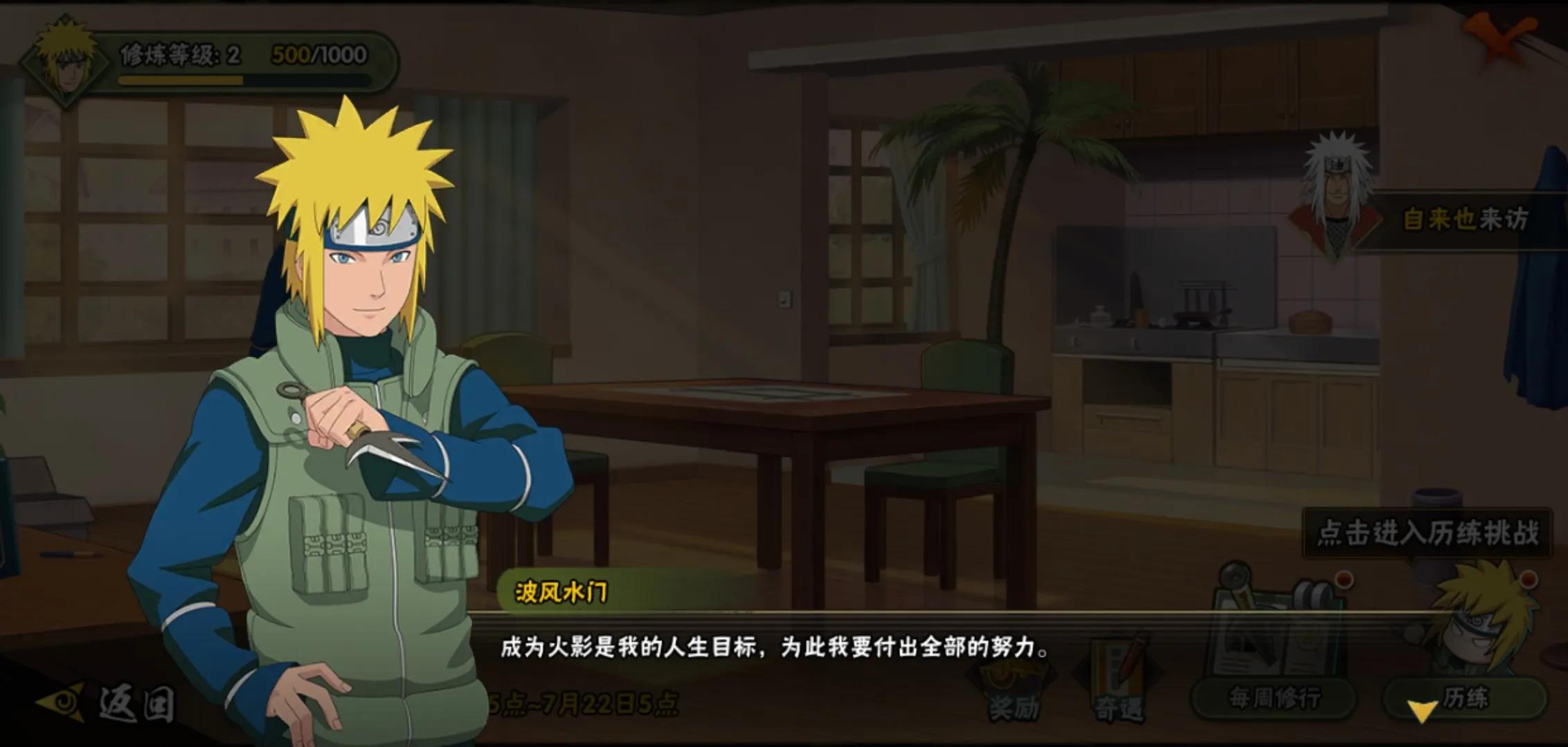 火影忍者手游3月16日更新活动内容,火影忍者手游5月11日活动