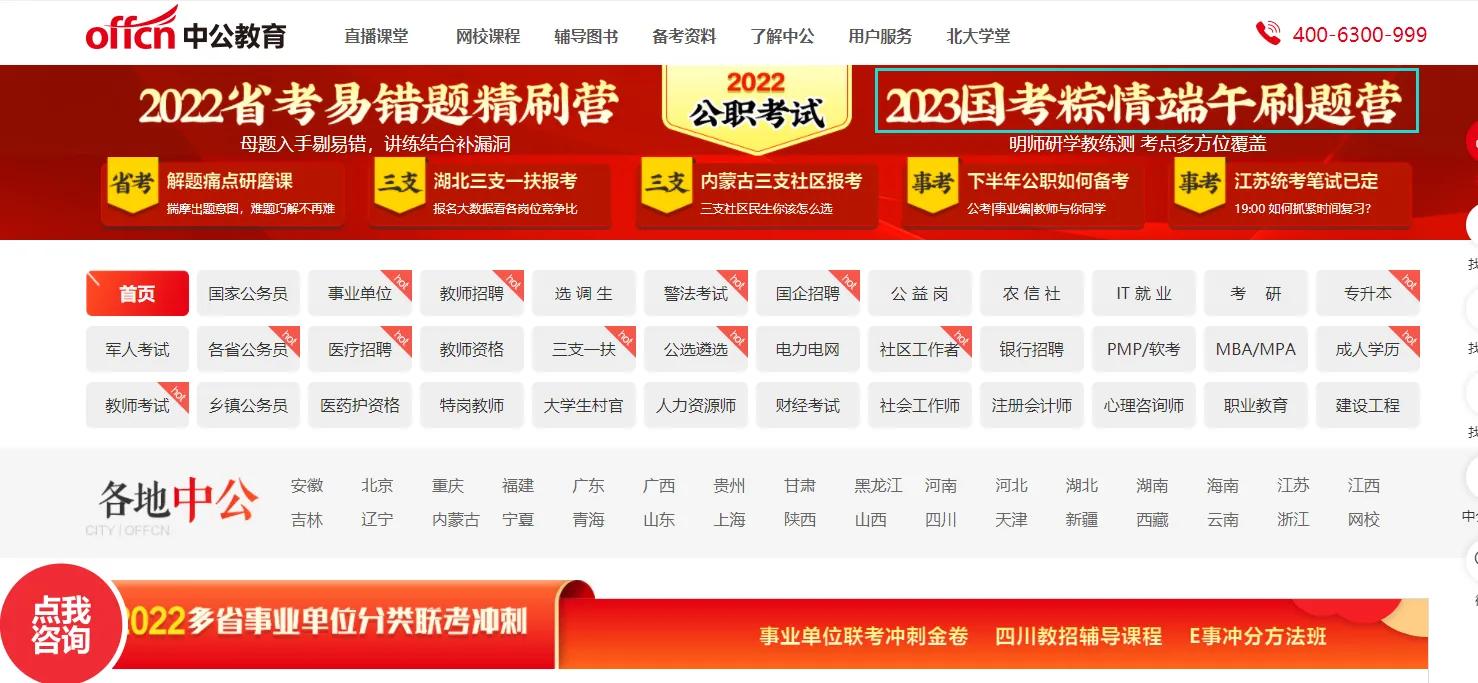 公务员考试培训机构该取缔么,关于公务员考试的培训机构