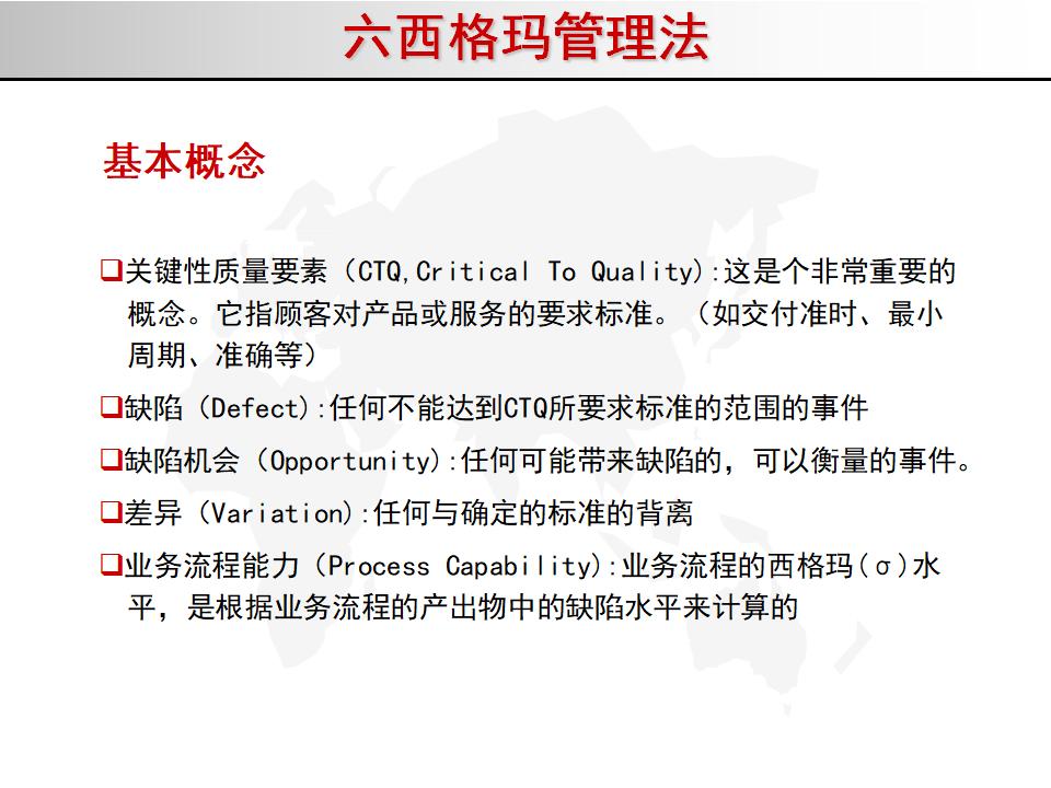 我的精益之路,精益管理六西格玛绿带考试几道题