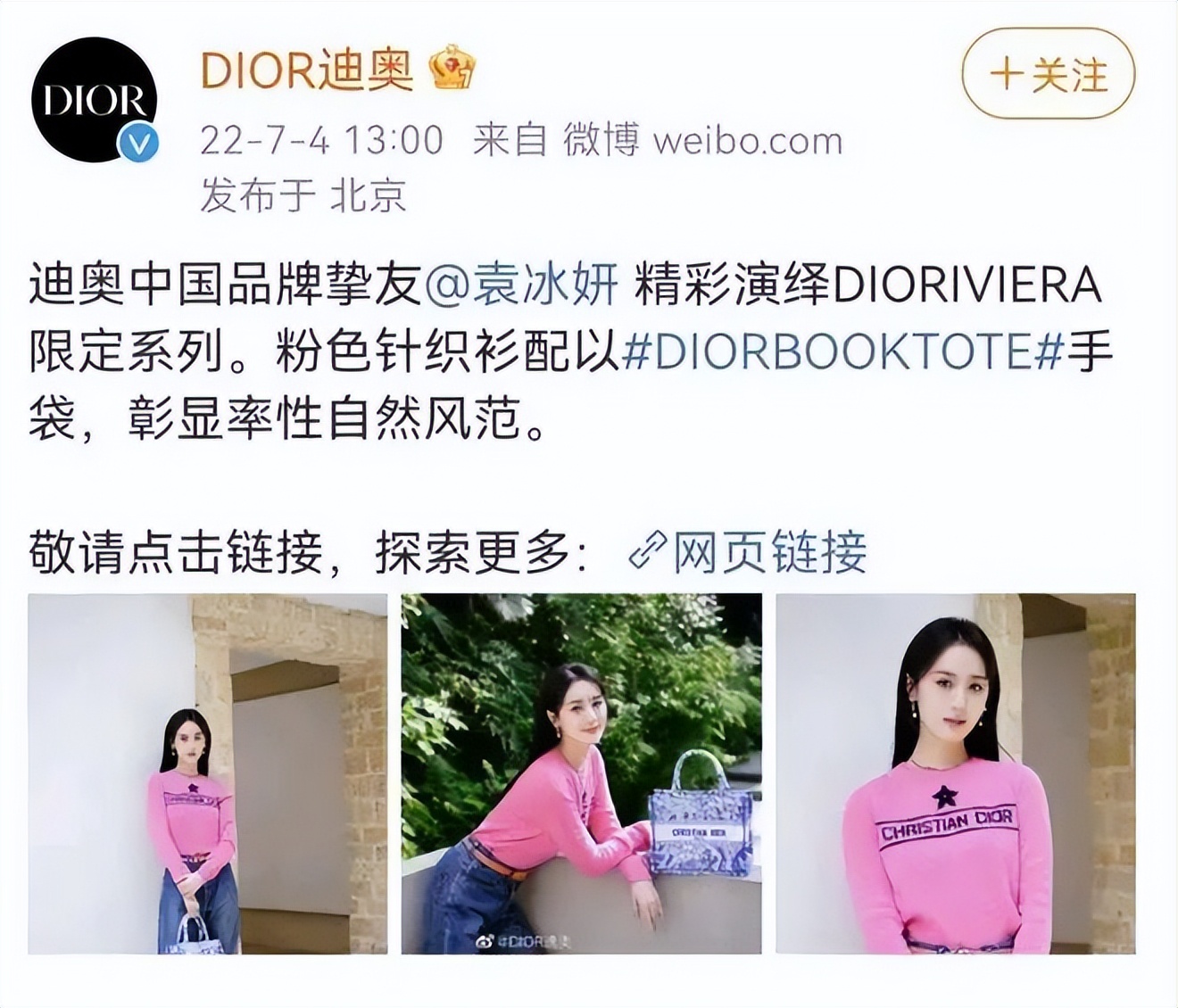 对于袁冰妍偷税正确看法,袁冰妍偷税解析