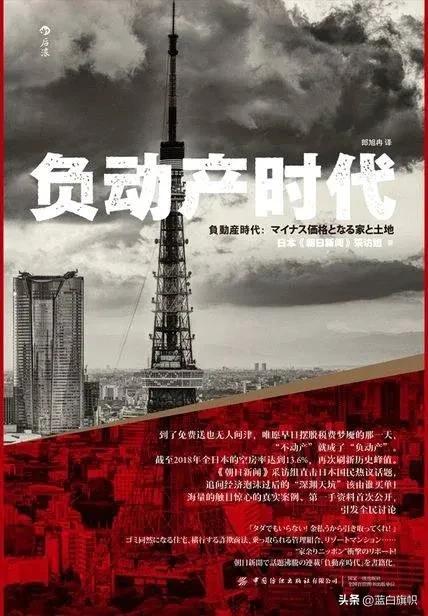 日本白送房子背后的原因,房子白送无人接盘