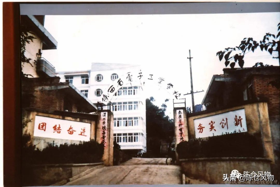 从长寿中学到陕机院,这里打下“宝鸡大学”基础