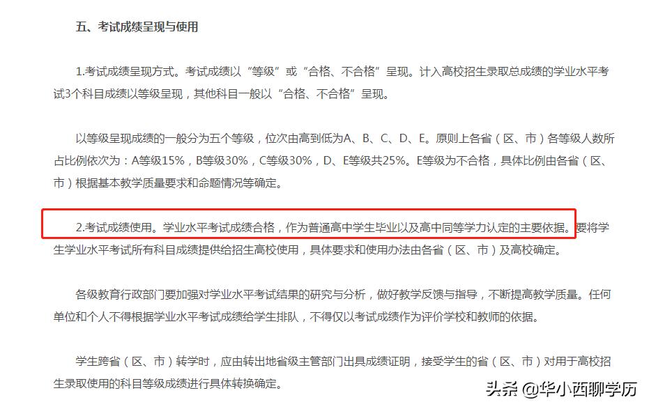 初中如何申请高中同等学历,初中学历如何获得同等学力证明