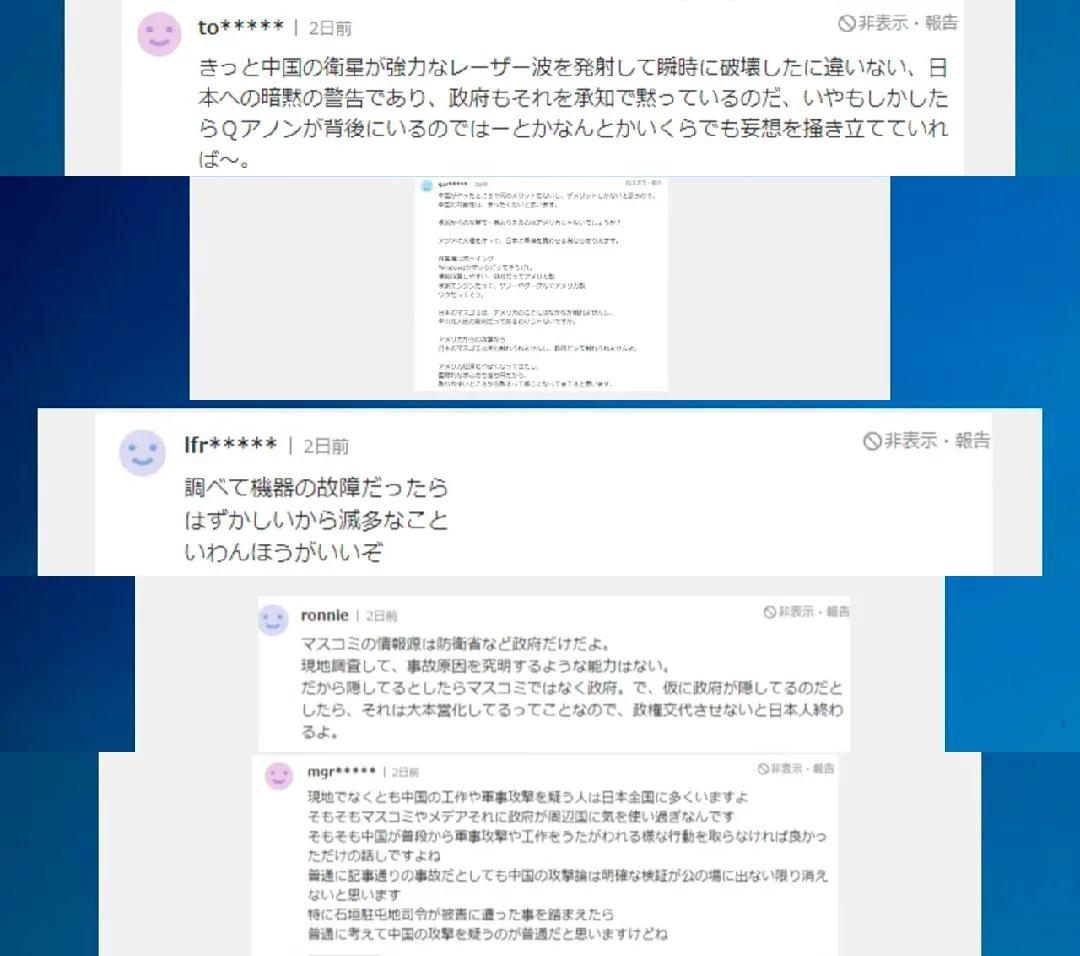 日本航空自卫队坠毁事件外网评论,日本自卫队坠机原因