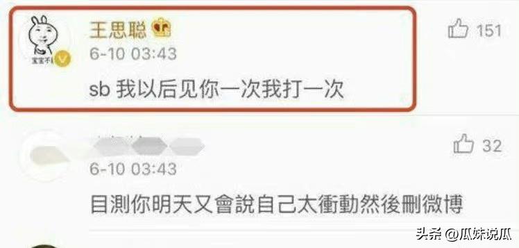 王思聪打人事件人民网评,王思聪打人事件警情通报