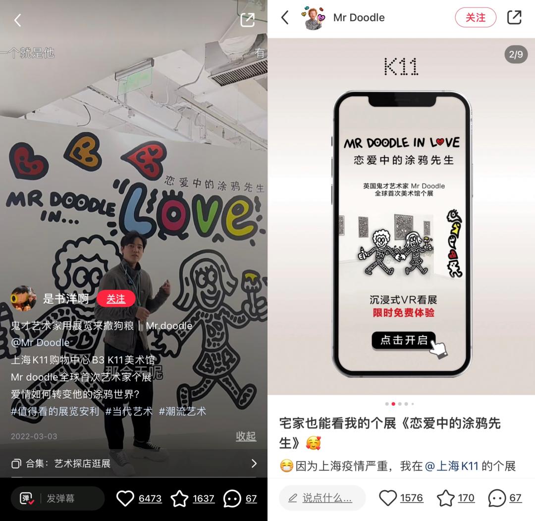 深度|70%会员销售占比，上海K11的留客之道