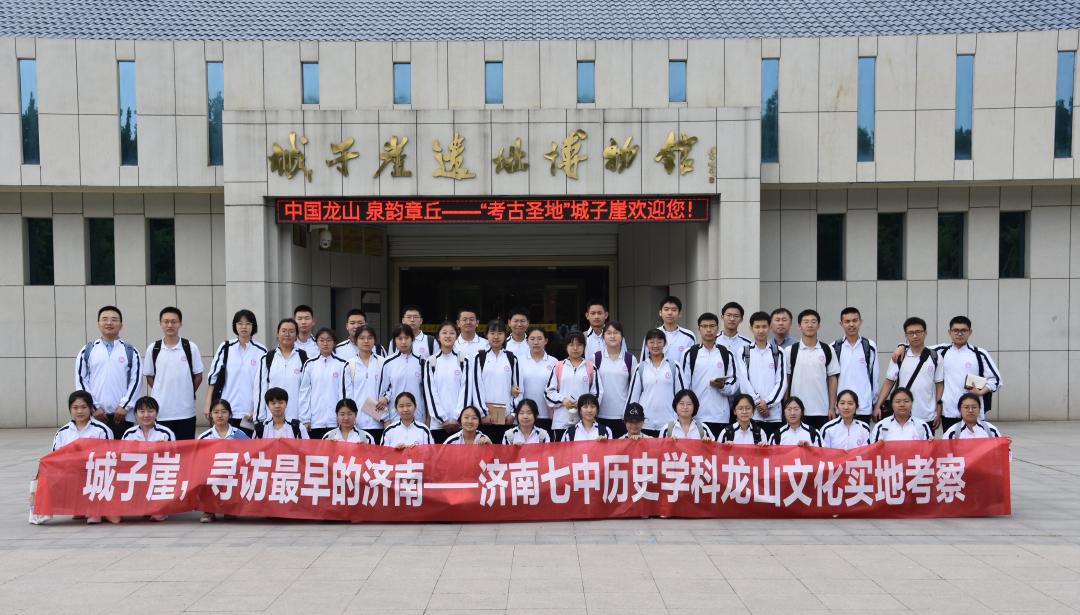 寻访济南国，城子崖实地考察龙山文化