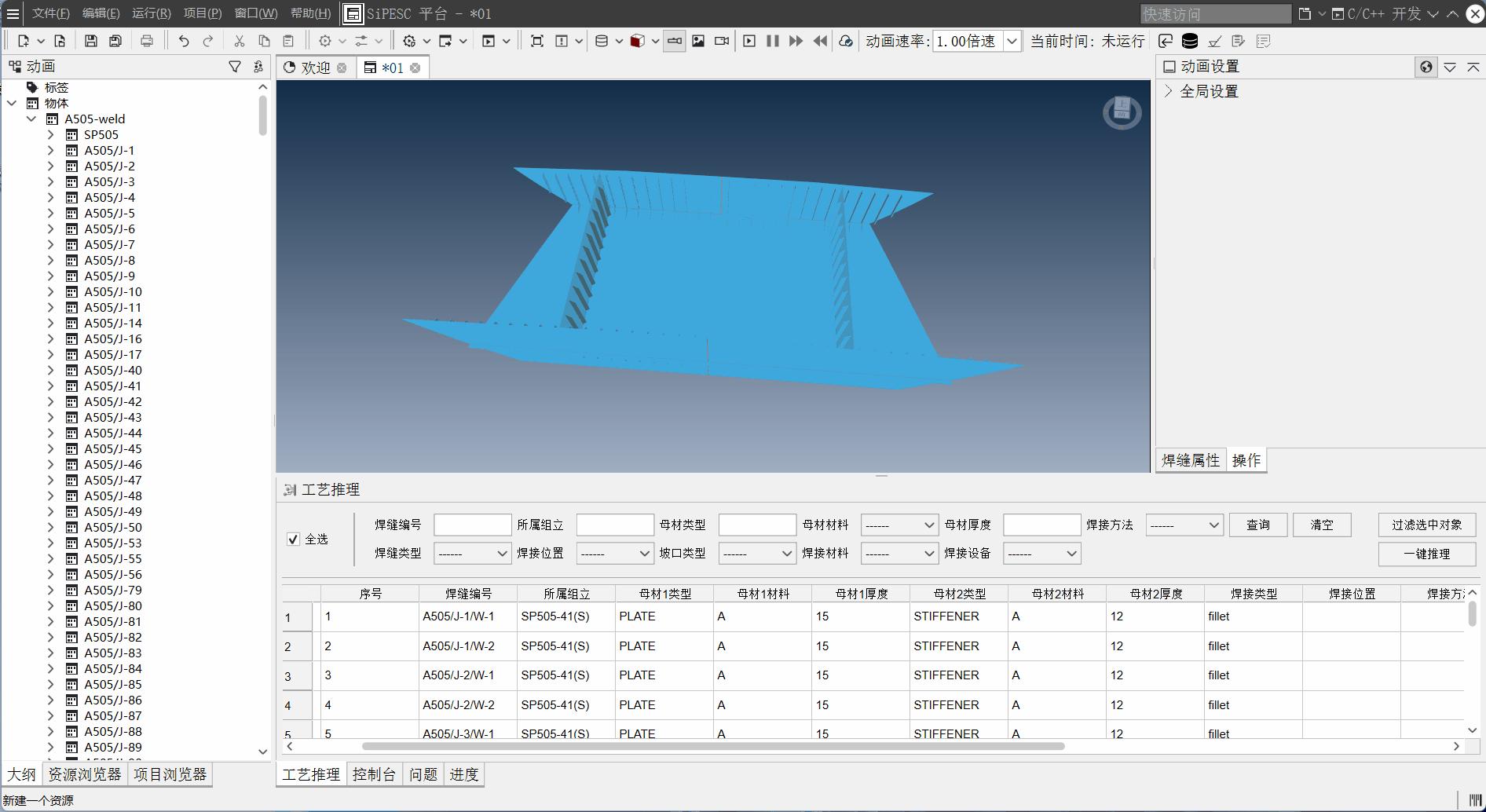 welding焊接工艺,火焰钎焊技术路线规划