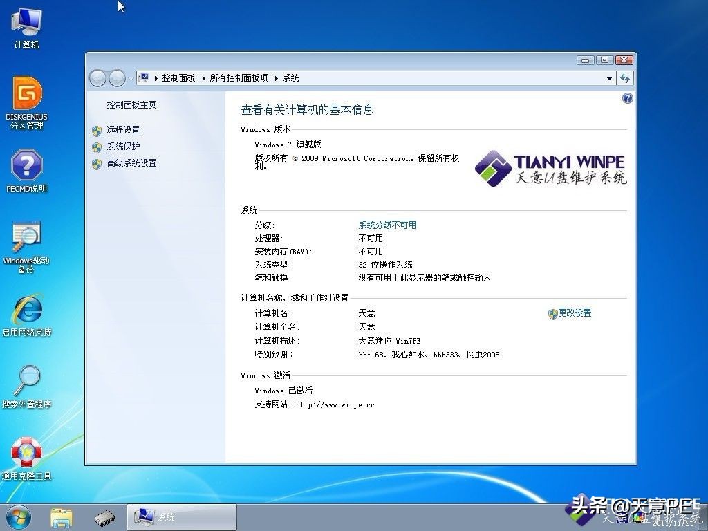 winpe怎么删除oem分区,修改winpe