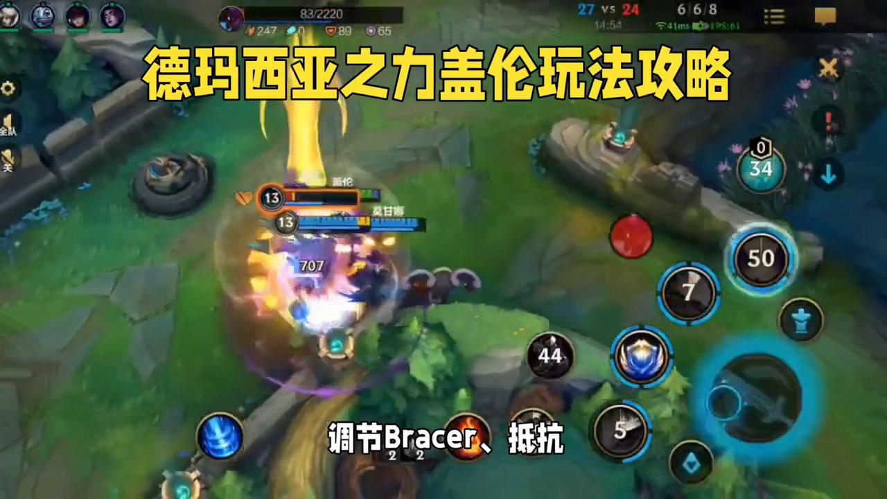 英雄联盟手游德玛西亚盖伦教学,英雄联盟德玛西亚之力盖伦