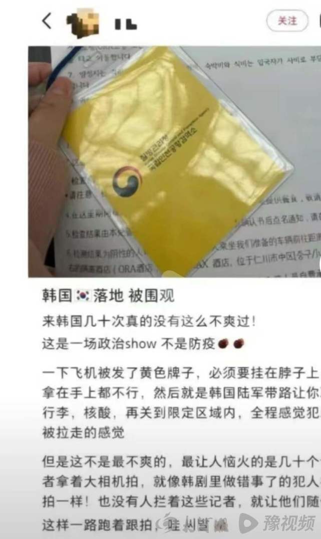 入境韩国被带小黑屋的人感想,入境被带小黑屋