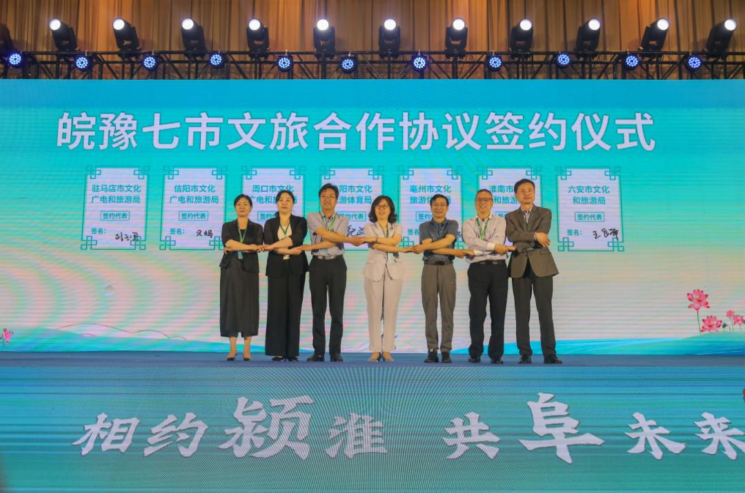 阜阳城市圈文旅联盟交流,阜阳城市圈与豫东南高新区的联动