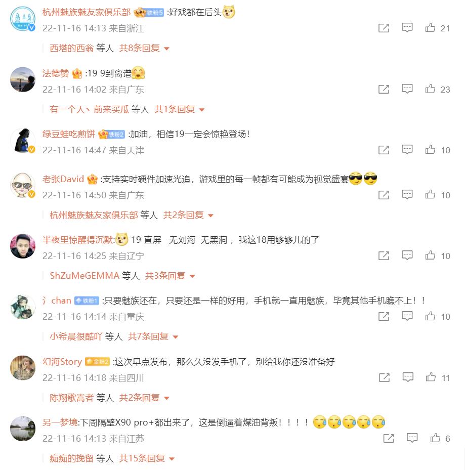 魅族啥时候用三代骁龙8,魅族官宣重磅消息