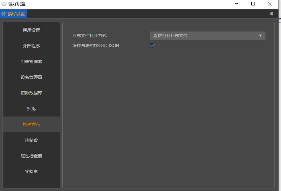 每天学一点（5）：喜欢谁选谁——偏好设置