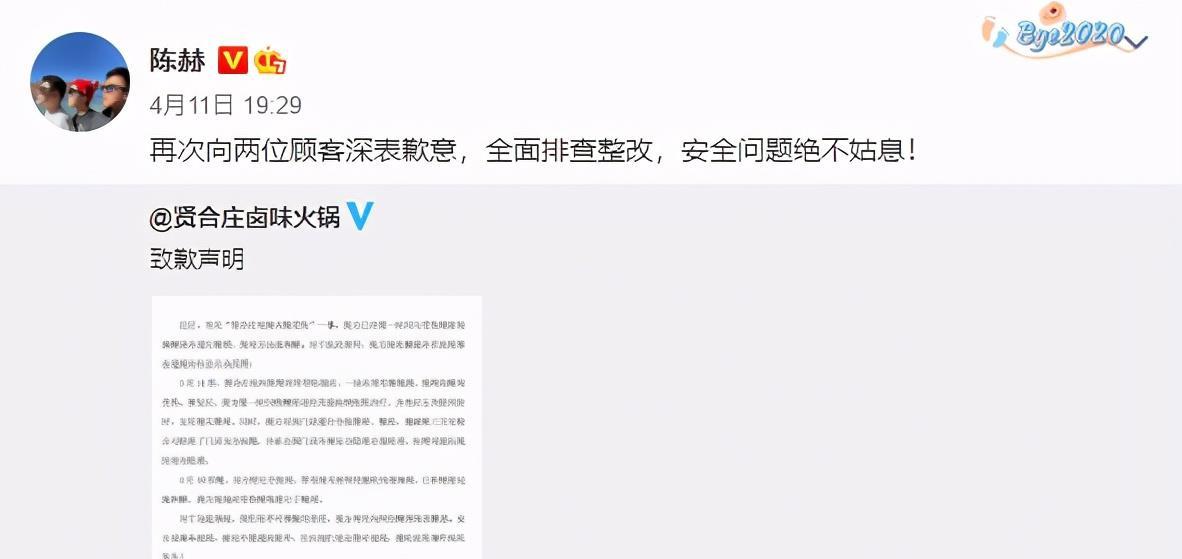 贤合庄连开300家,贤合庄模式