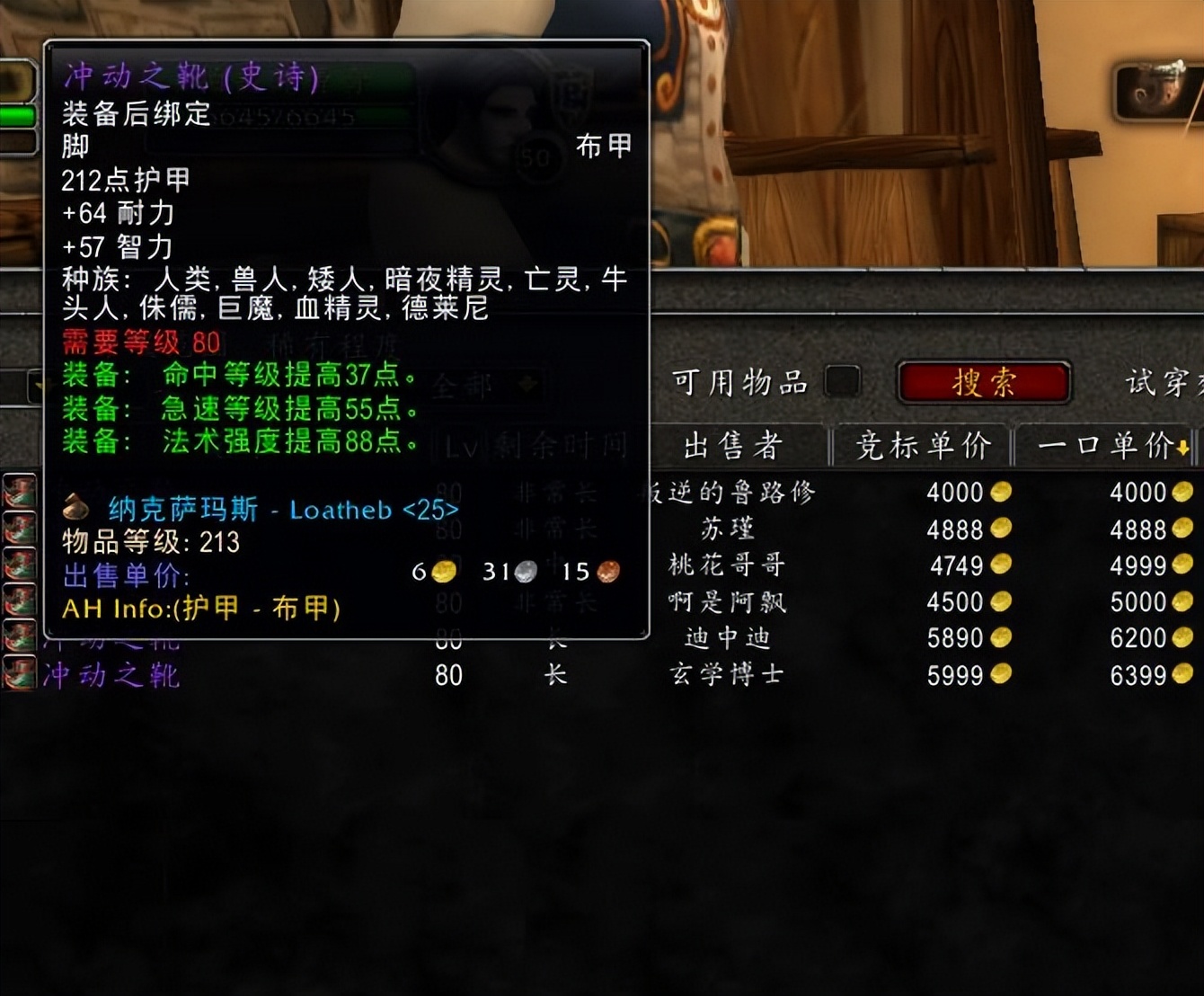 魔兽wlk团本防骑挣钱吗,魔兽世界wlk新三本极品装备