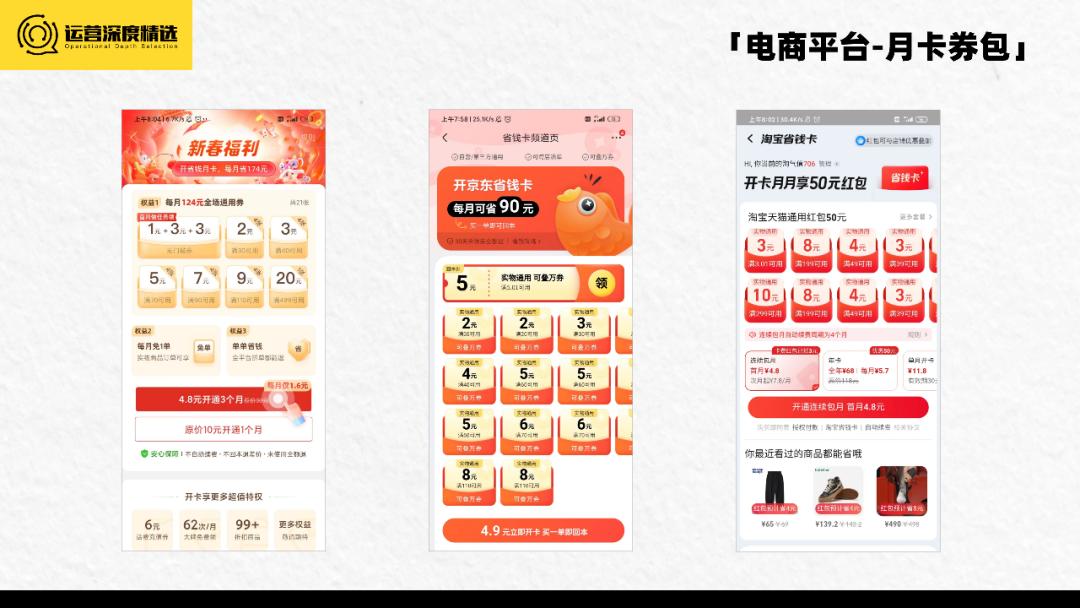 京东会员满499减40,淘宝88会员和京东plus哪个值得开