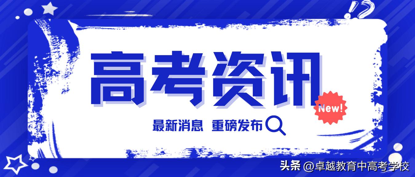 最新！全省本科高校投档及录取详情大汇总（附满意度排名）