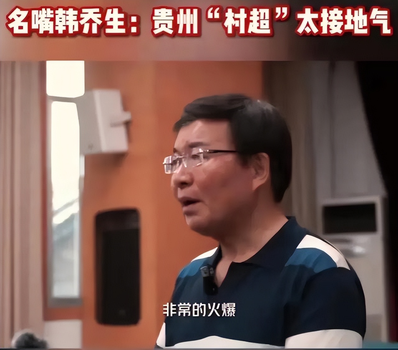 董路对范志毅评价,范志毅谈足球目前状况