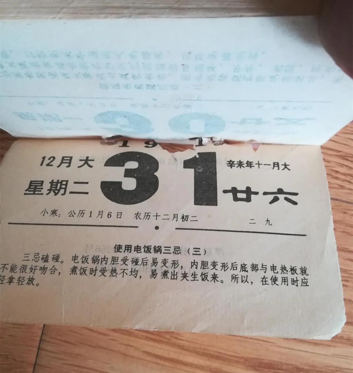 月份牌贴,月份牌怎么做