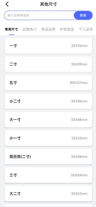 手机拍摄电子证件照,电子证件照片怎么拍