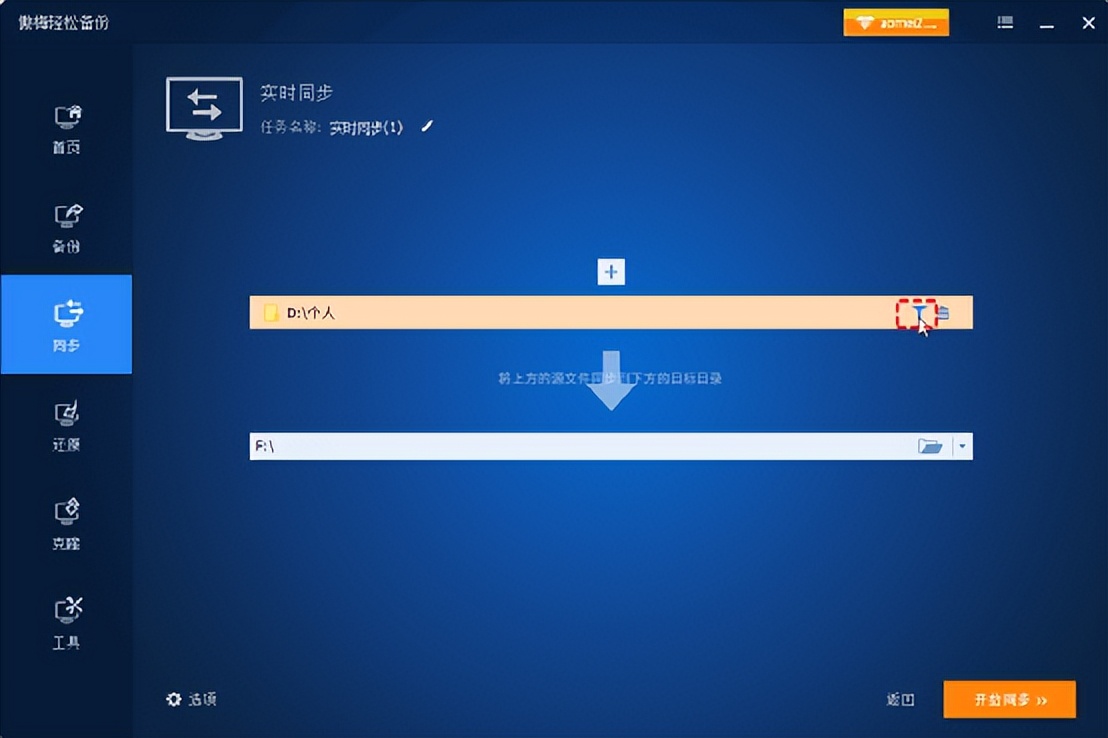 实时备份手机,实时备份聊天记录的软件