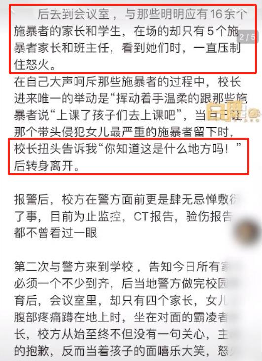 7岁女孩被校园欺凌，致*体下**疼痛不敢小便，官方通报来了