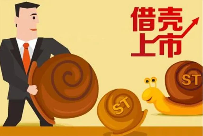 居然之家借壳阿里股份,居然之家借壳上市有名的案例