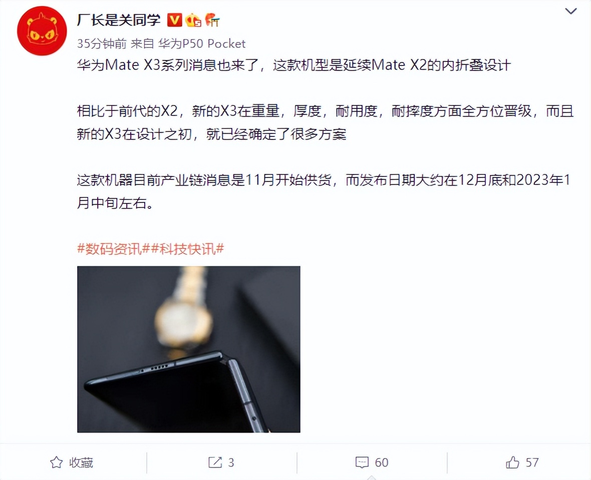 华为最新款折叠手机matex3准新机,华为matex3折叠手机新款发布