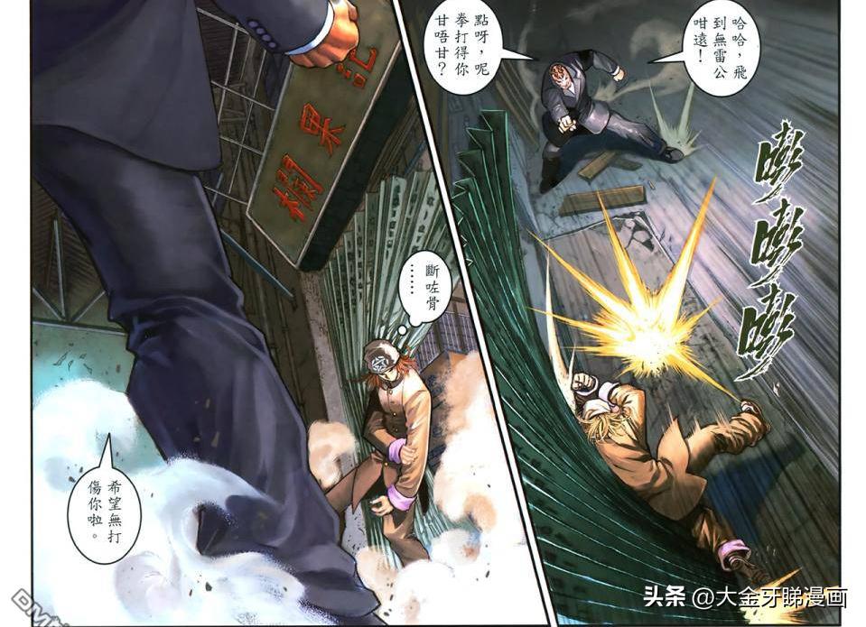 司徒剑桥一部日漫风的港漫《九龙城寨》造就了大老板这个经典角色