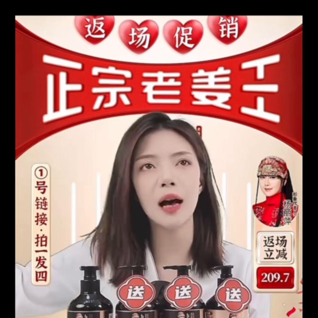 高缇雅老姜王生姜固发防脱洗发水,高缇雅老姜王生姜控油洗发水