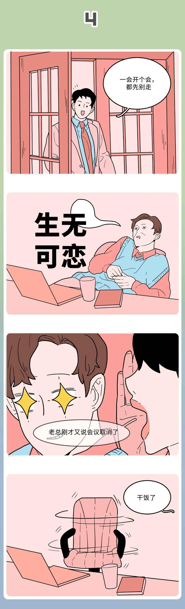 什么会让男生很开心,什么会让男朋友开心