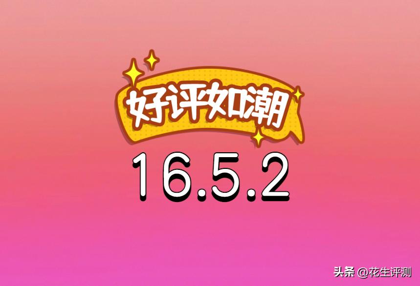 ios16.2正式版续航和信号怎么样,ios16各版本系统性能和续航测试