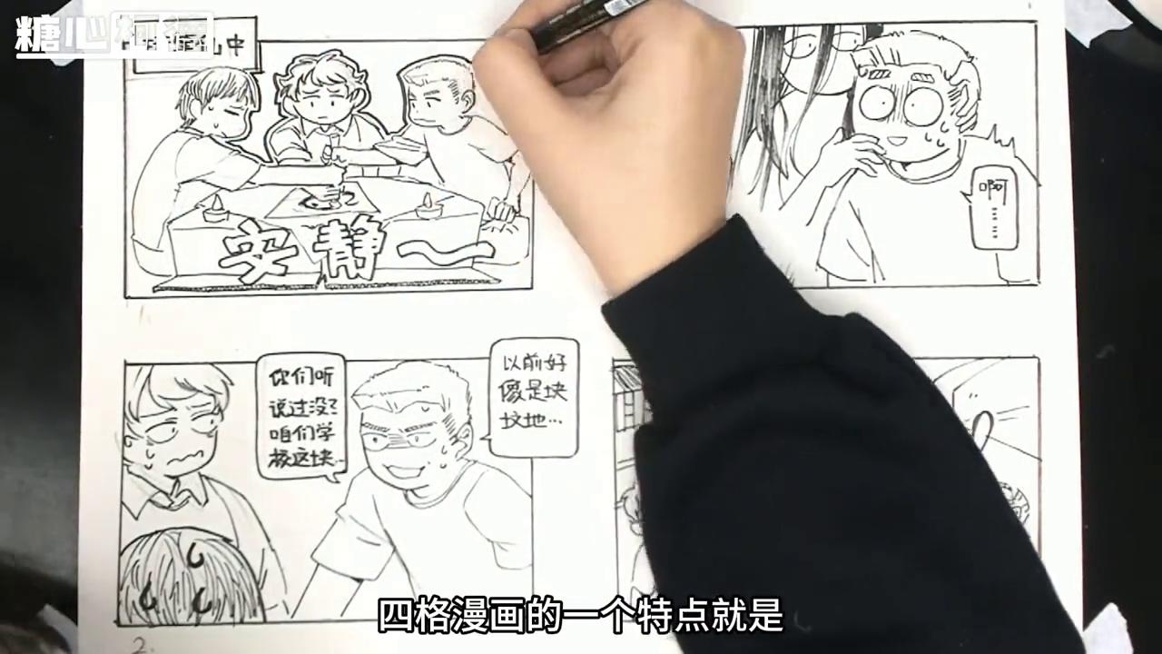 手绘四格漫画教程,高级动漫教程手绘漫画